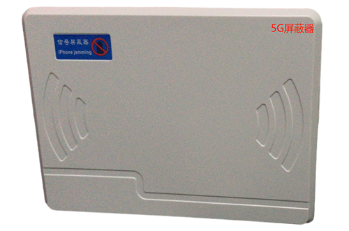 太平经济型移动通信干扰器7路