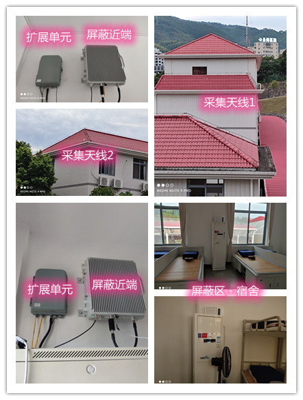  太平某武警部队宿舍屏蔽案例（数字信令级）