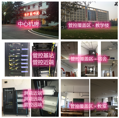 太平某军事院校管控案例（数字信令级）